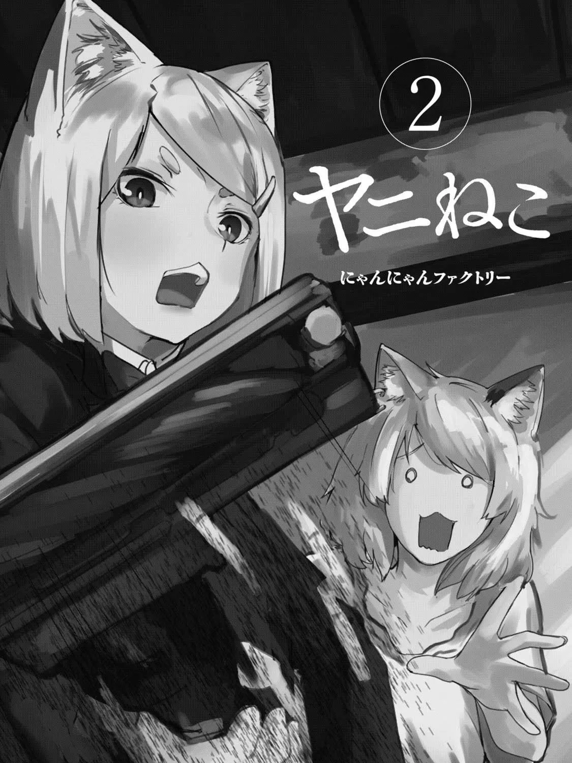 Read Yani Neko chapter 30 image 4 on Lezhin