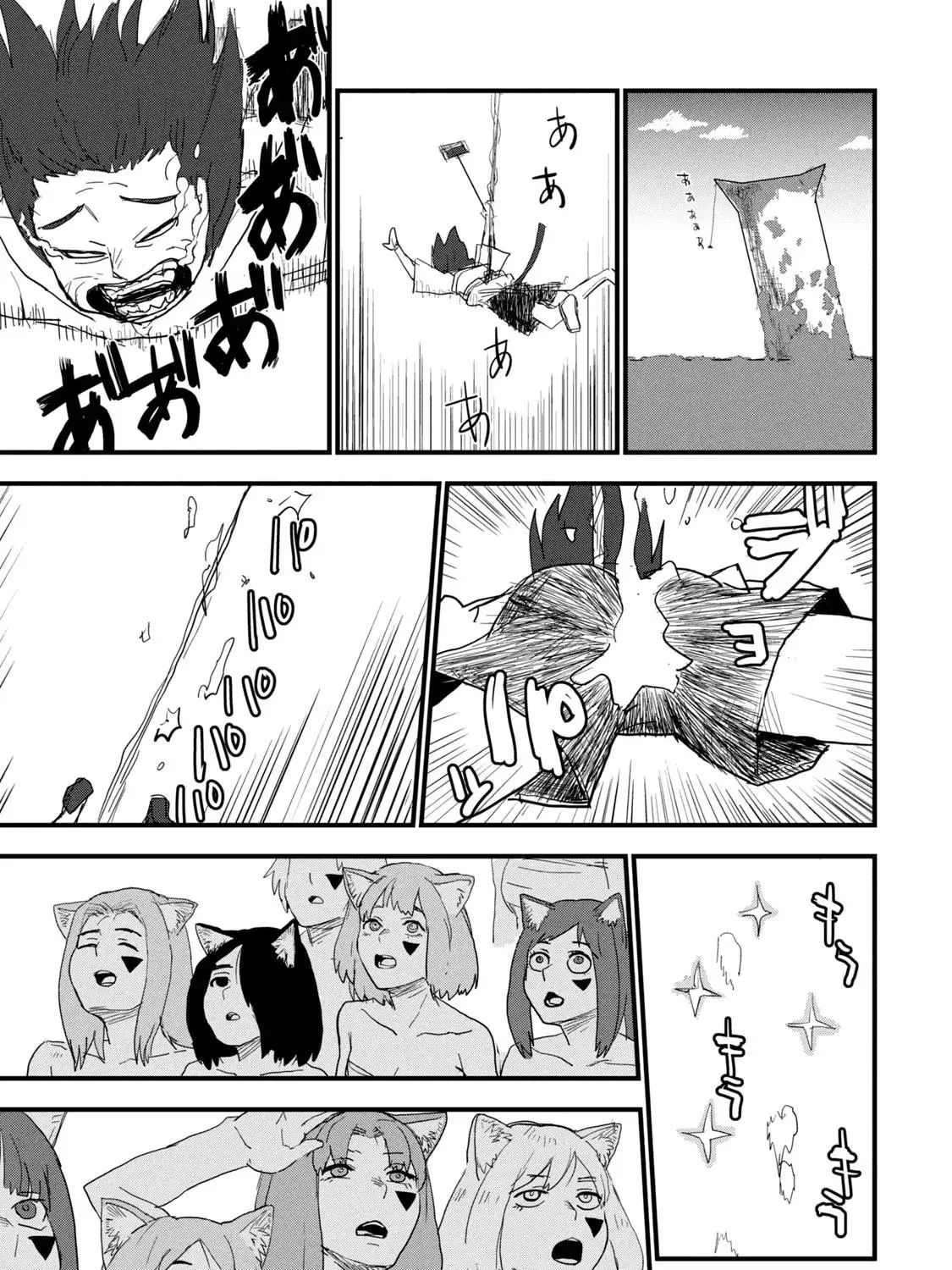 Read Yani Neko chapter 60 image 8 on Lezhin