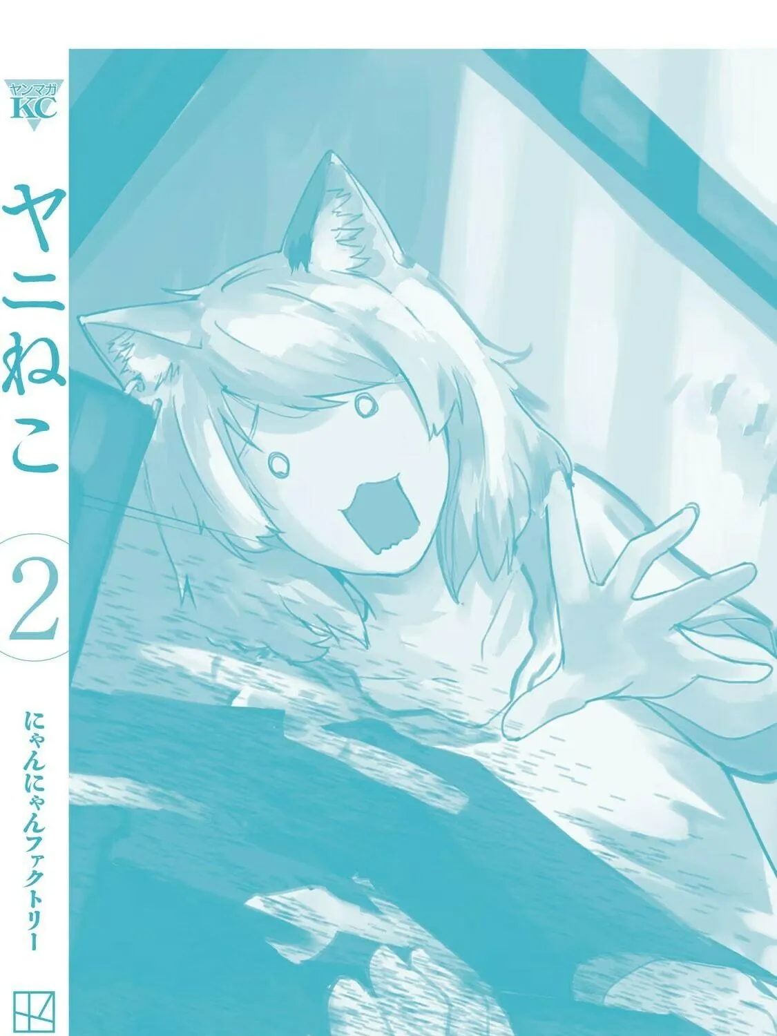 Read Yani Neko chapter 62 image 22 on Lezhin