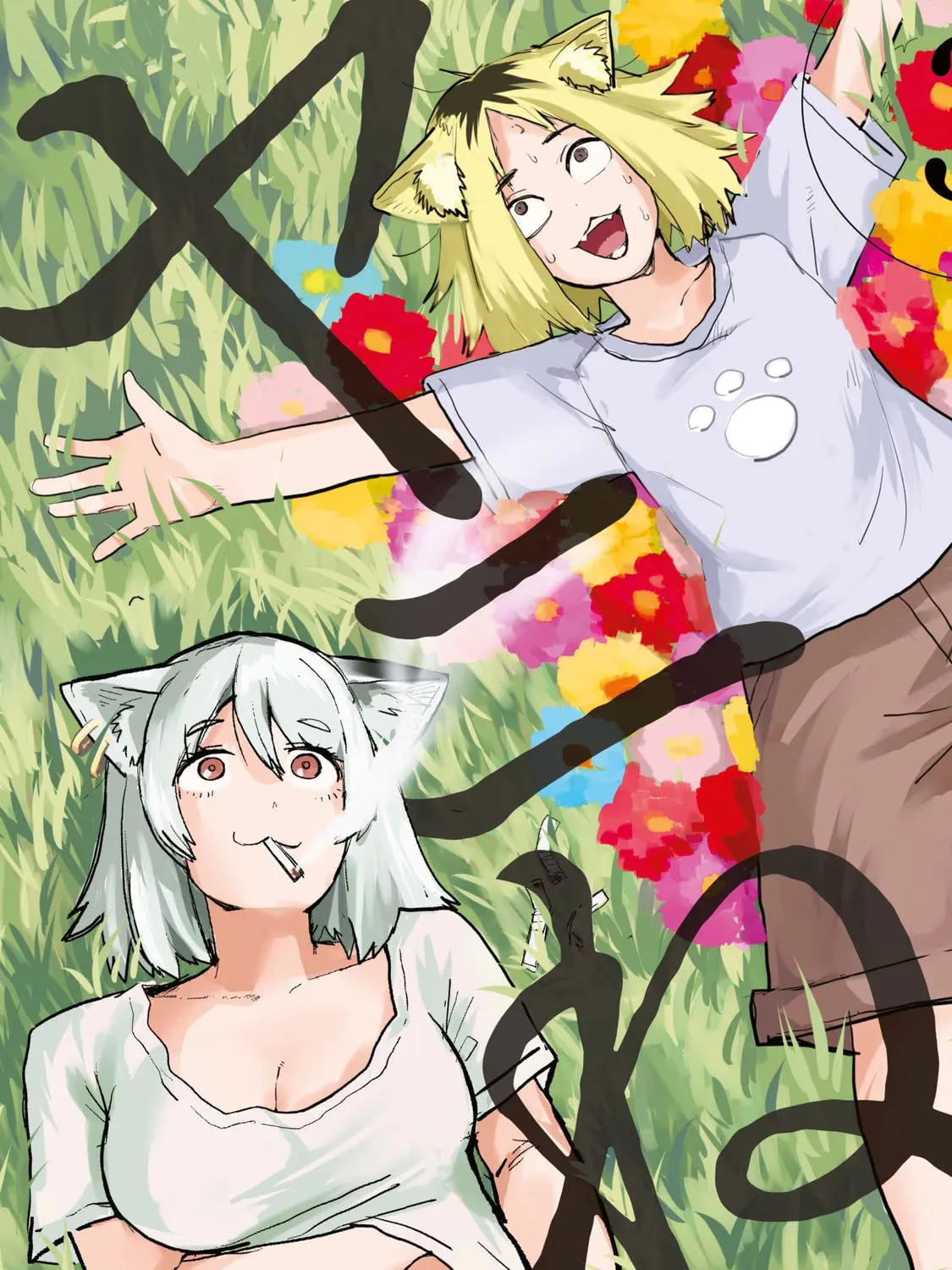 Read Yani Neko chapter 63 image 0 on Lezhin