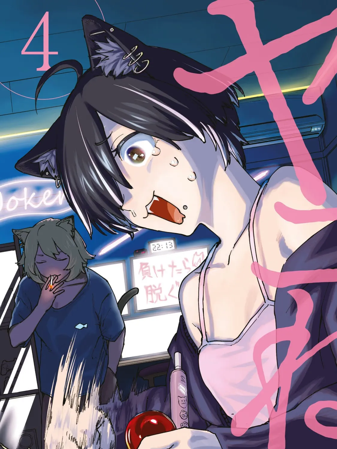Read Yani Neko chapter 92 image 0 on Lezhin