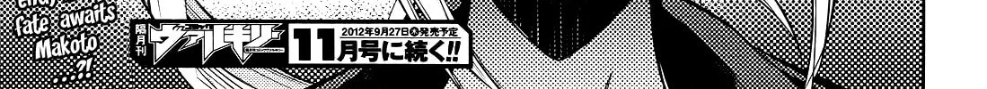 Read Yankano! chapter 3 image 73 on Lezhin