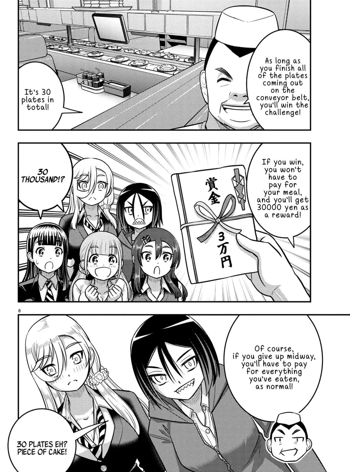 Yankee JK KuzuHana-chan Chapter 248 page 15 - 