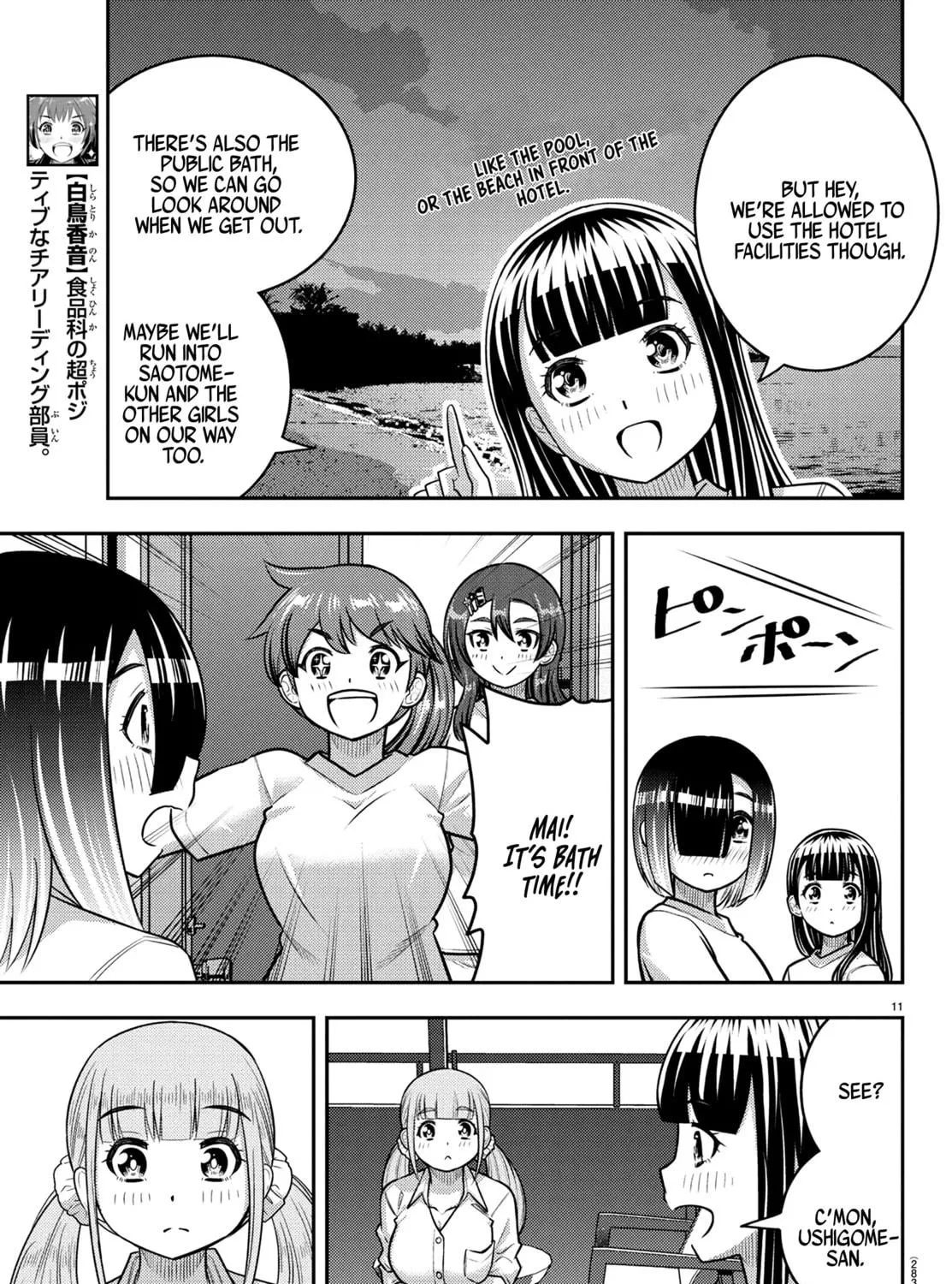 Yankee JK KuzuHana-chan Chapter 250 page 19 - 