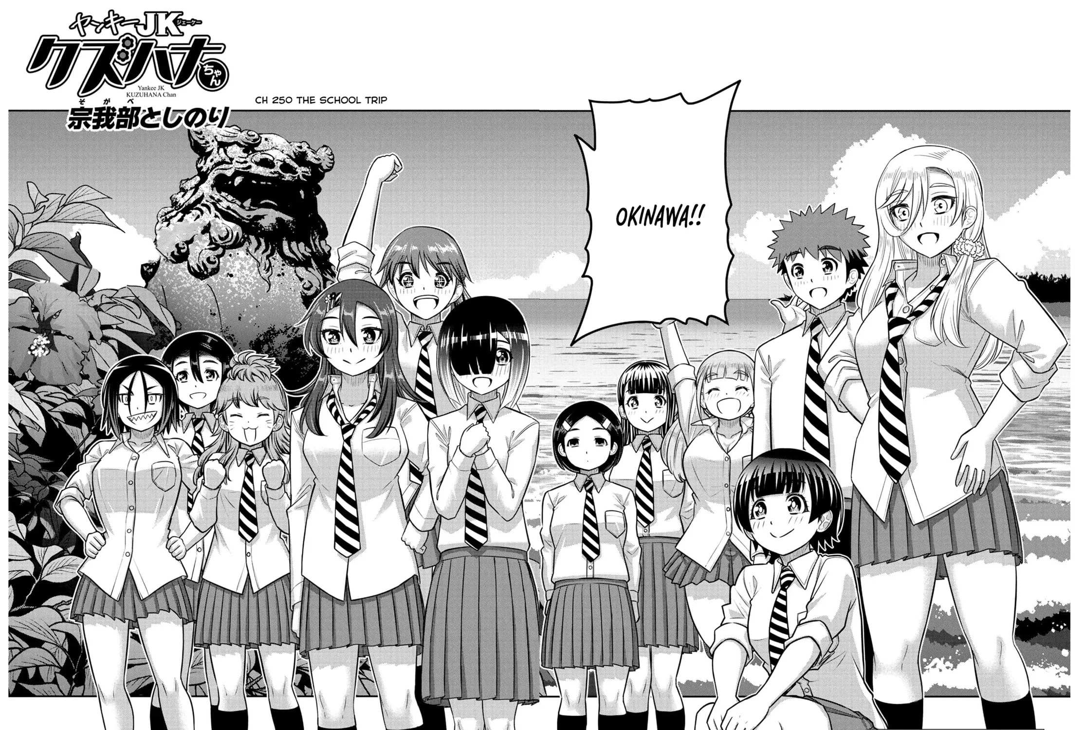 Yankee JK KuzuHana-chan Chapter 250 page 3 - 