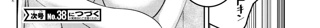 Yankee JK KuzuHana-chan Chapter 250 page 38 - 