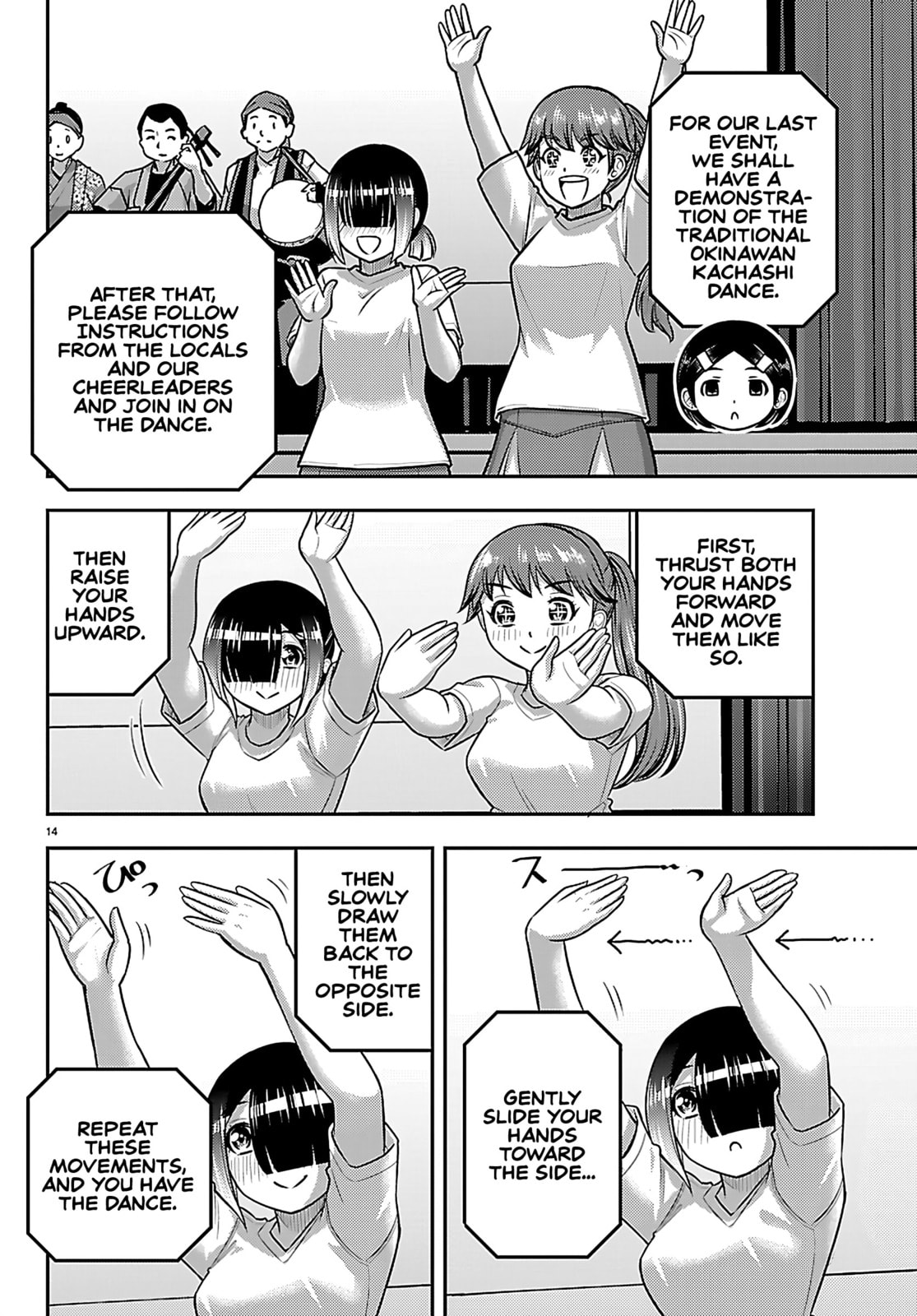 Yankee JK KuzuHana-chan Chapter 264 page 14 - 