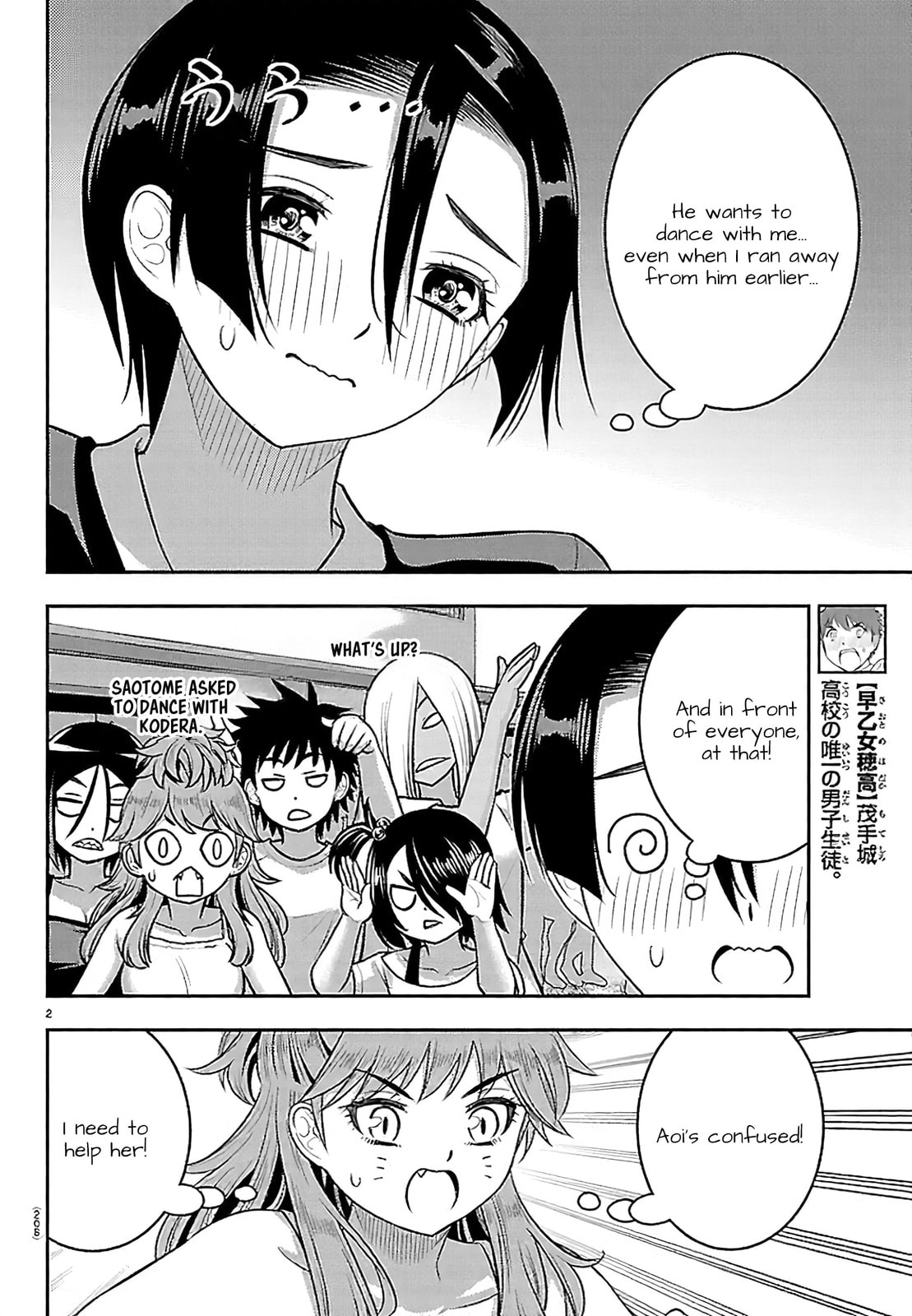 Yankee JK KuzuHana-chan Chapter 265 page 2 - 