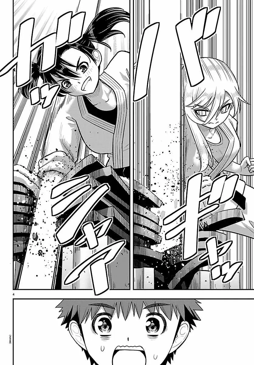Yankee JK KuzuHana-chan Chapter 291 page 4 - 