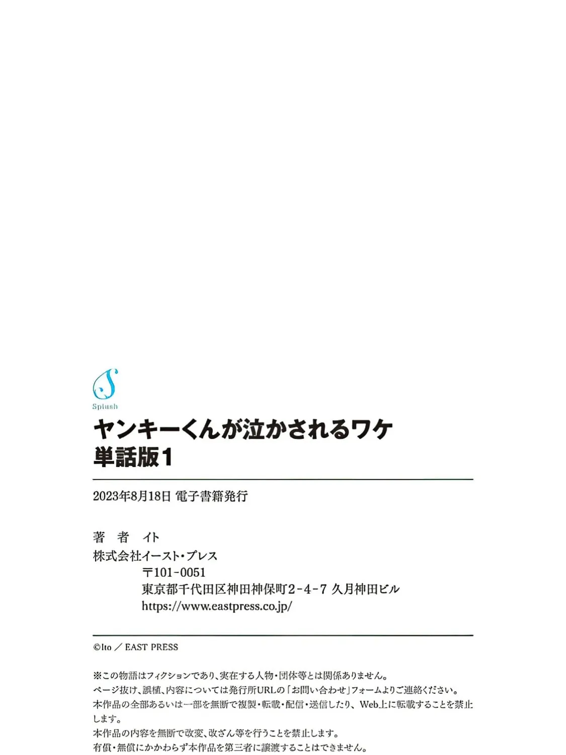 Yankee-kun ga Nakasareru Wake Chapter 1.2 page 38 - 