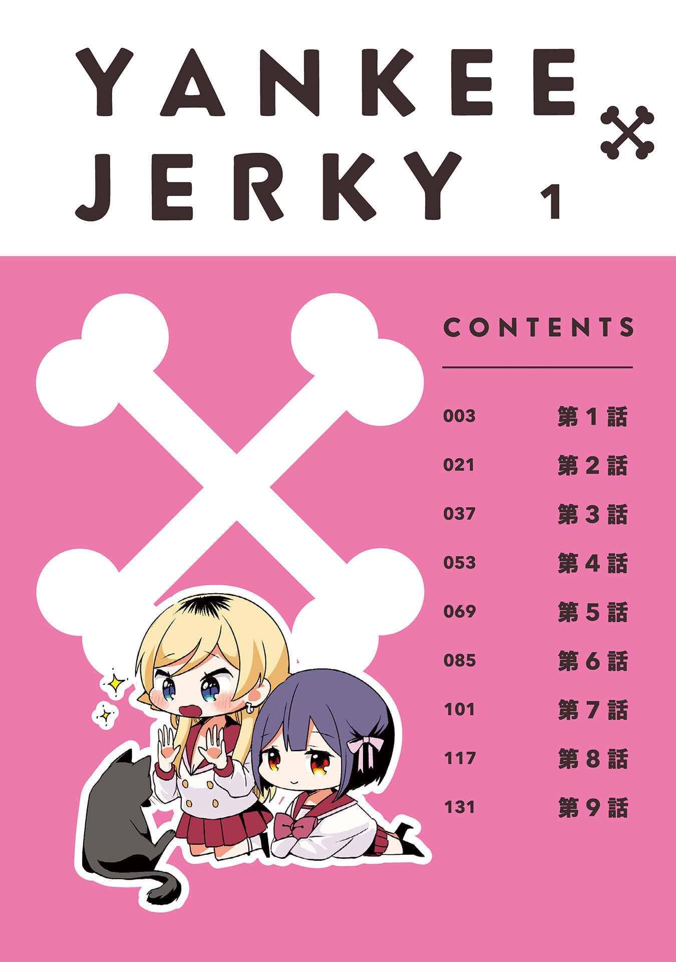Read Yankee x Jerky chapter 1 image 3 on Lezhin