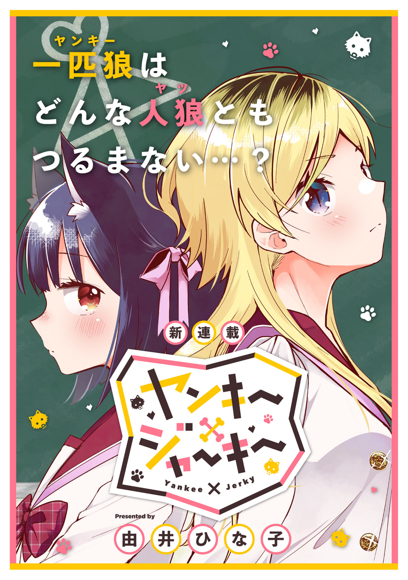 Read Yankee x Jerky chapter 1 image 7 on Lezhin