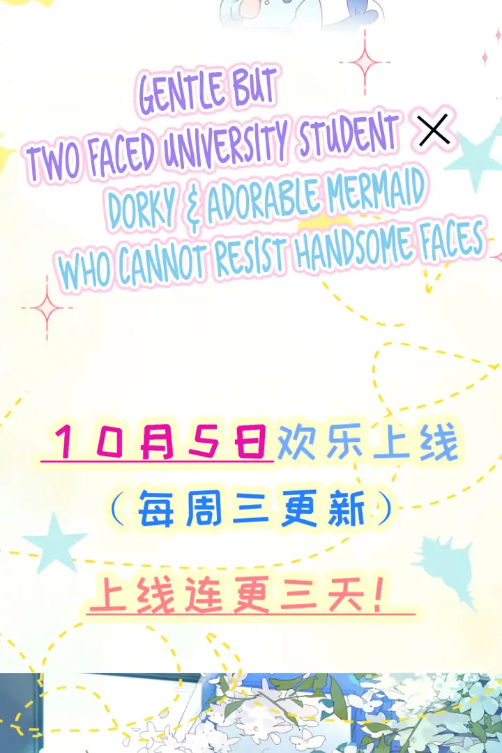 Yao Mo Mo Weiba Me Chapter 0.1 page 7 - 