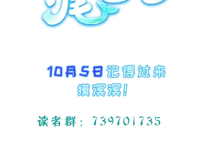 Yao Mo Mo Weiba Me Chapter 0.1 page 9 - 