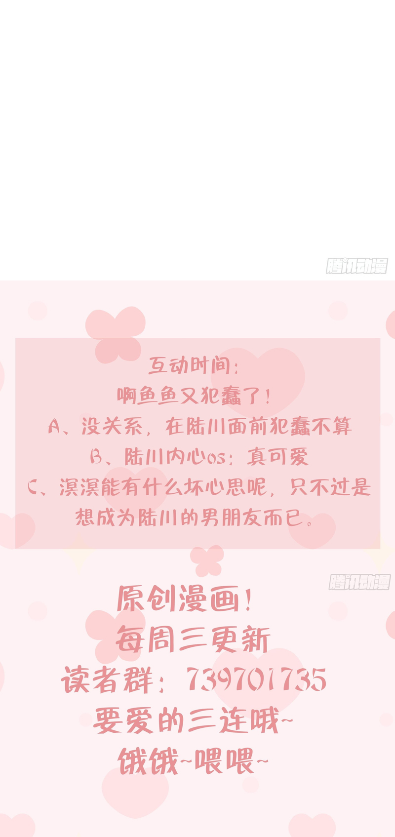 Yao Mo Mo Weiba Me Chapter 12 page 31 - 