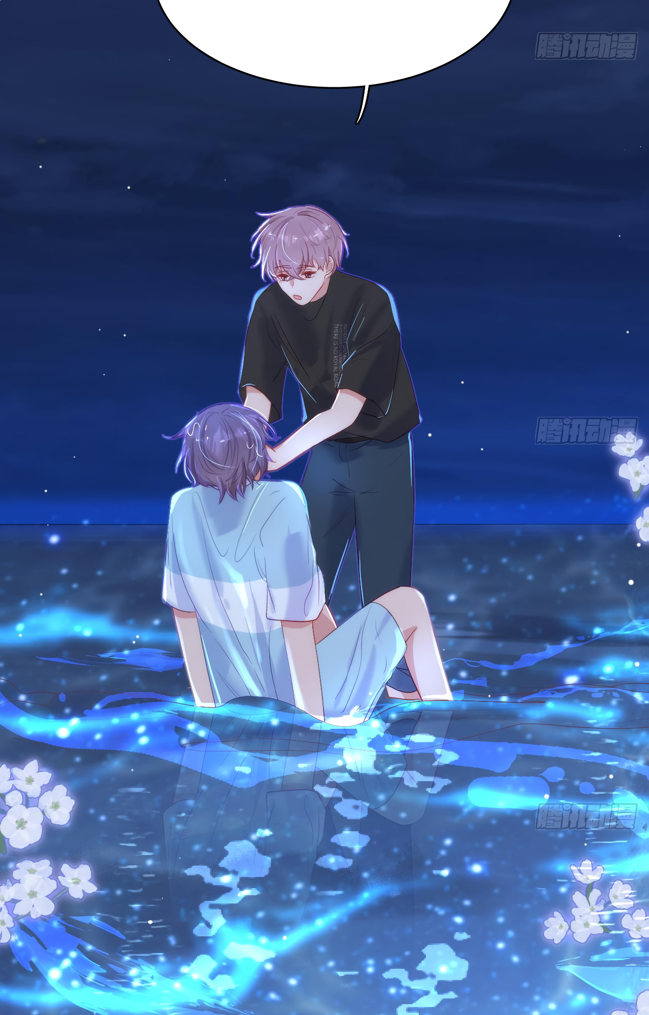 Yao Mo Mo Weiba Me Chapter 13 page 9 - 