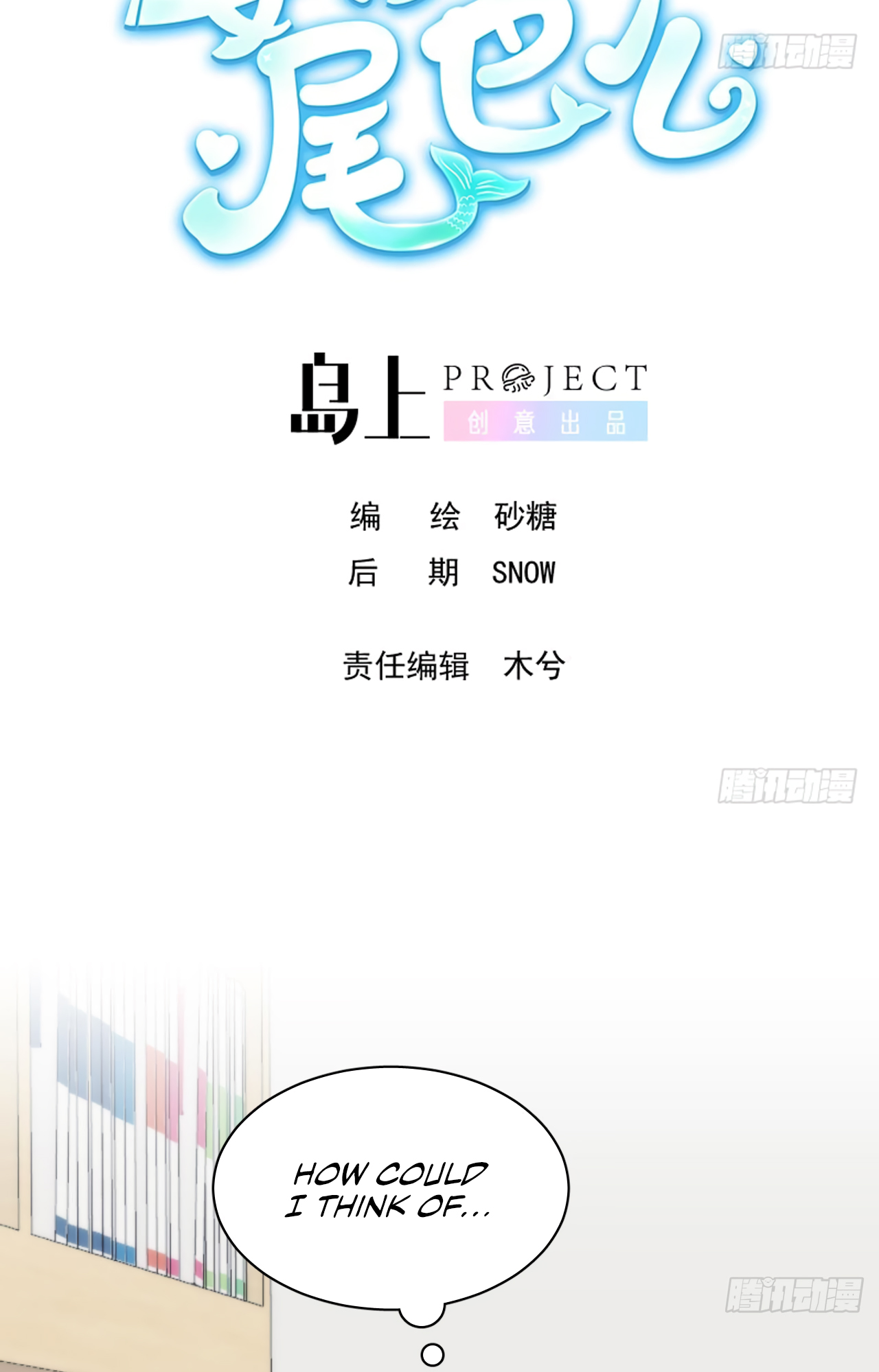 Yao Mo Mo Weiba Me Chapter 14 page 3 - 
