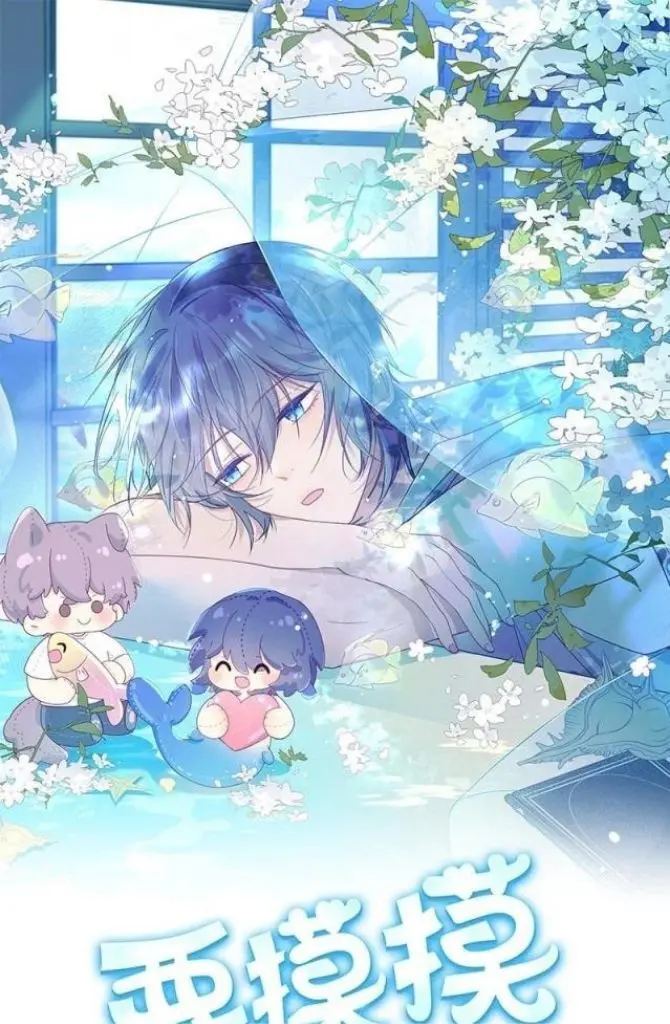 Yao Mo Mo Weiba Me Chapter 16 page 3 - 