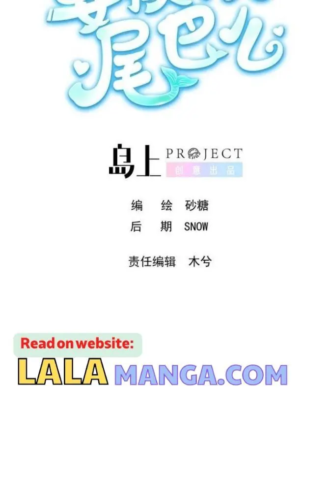Yao Mo Mo Weiba Me Chapter 16 page 4 - 