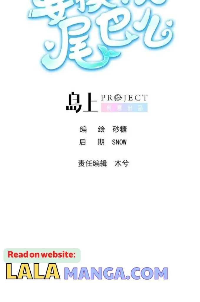 Yao Mo Mo Weiba Me Chapter 18 page 4 - 
