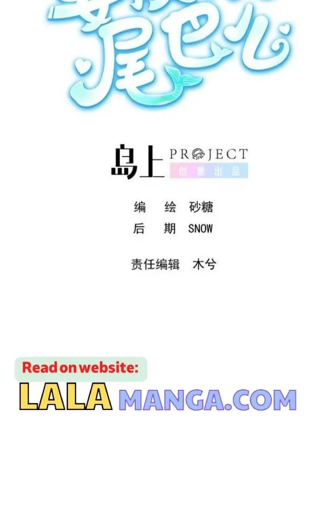Yao Mo Mo Weiba Me Chapter 19 page 4 - 