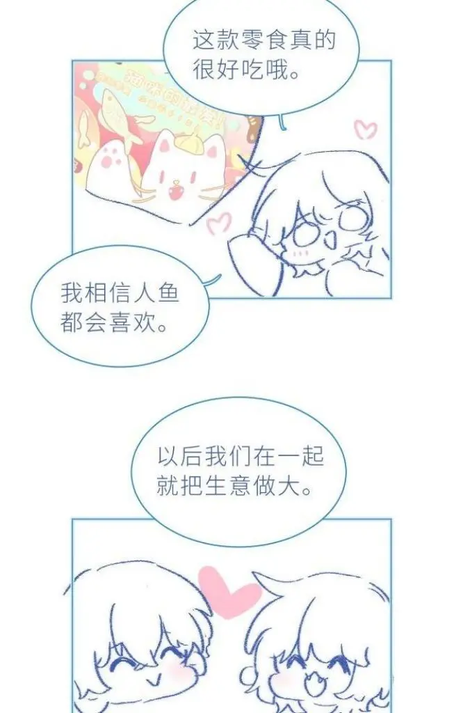 Yao Mo Mo Weiba Me Chapter 19 page 45 - 