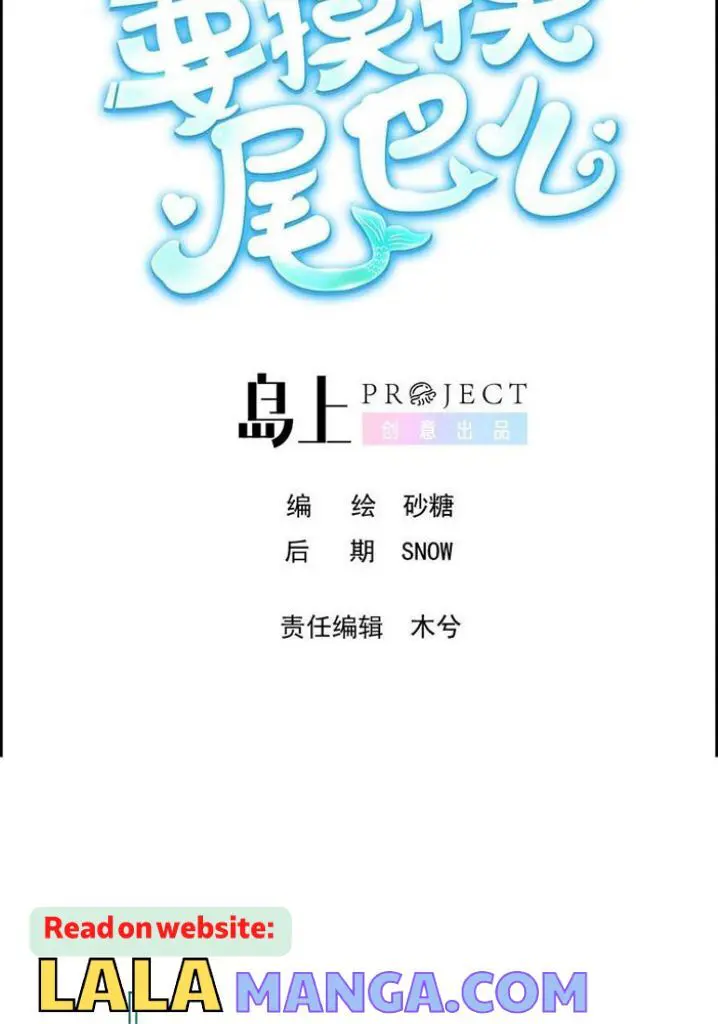 Yao Mo Mo Weiba Me Chapter 2 page 4 - 