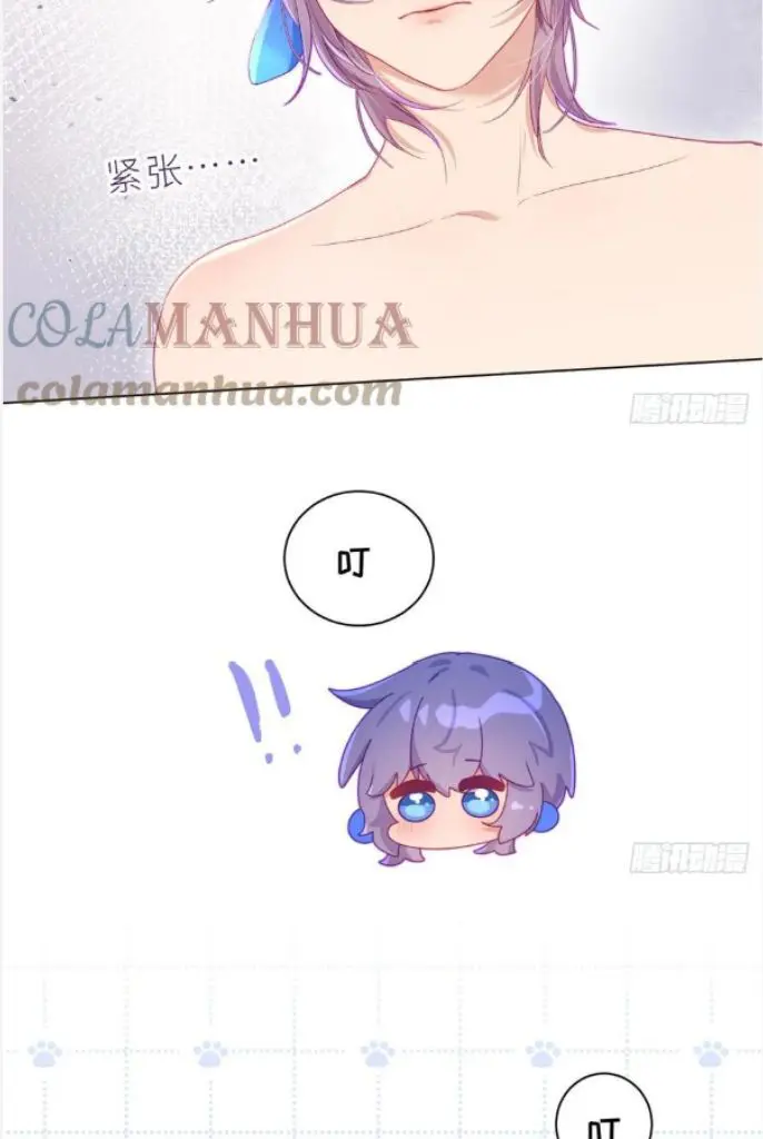 Yao Mo Mo Weiba Me Chapter 20 page 11 - 