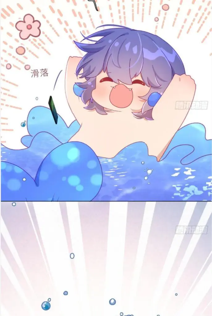 Yao Mo Mo Weiba Me Chapter 20 page 13 - 