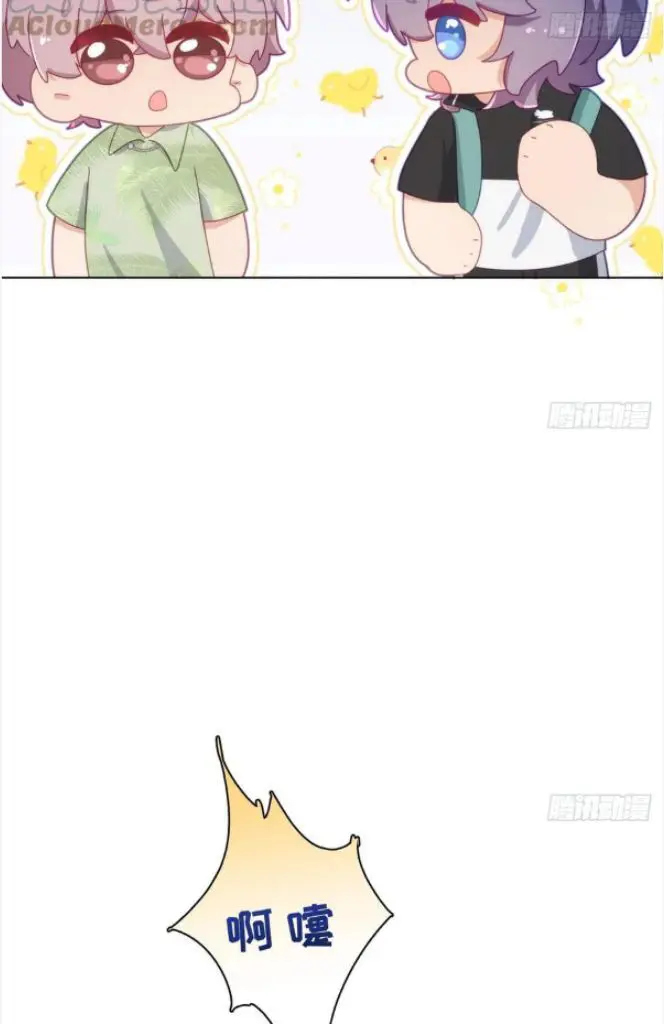 Yao Mo Mo Weiba Me Chapter 23 page 12 - 