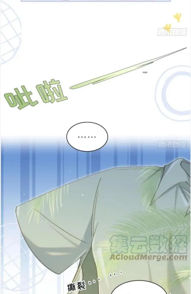 Yao Mo Mo Weiba Me Chapter 24 page 13 - 