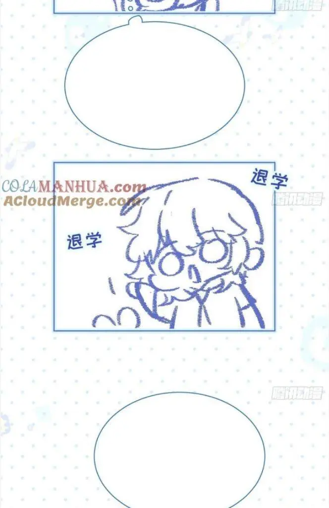 Yao Mo Mo Weiba Me Chapter 27 page 65 - 