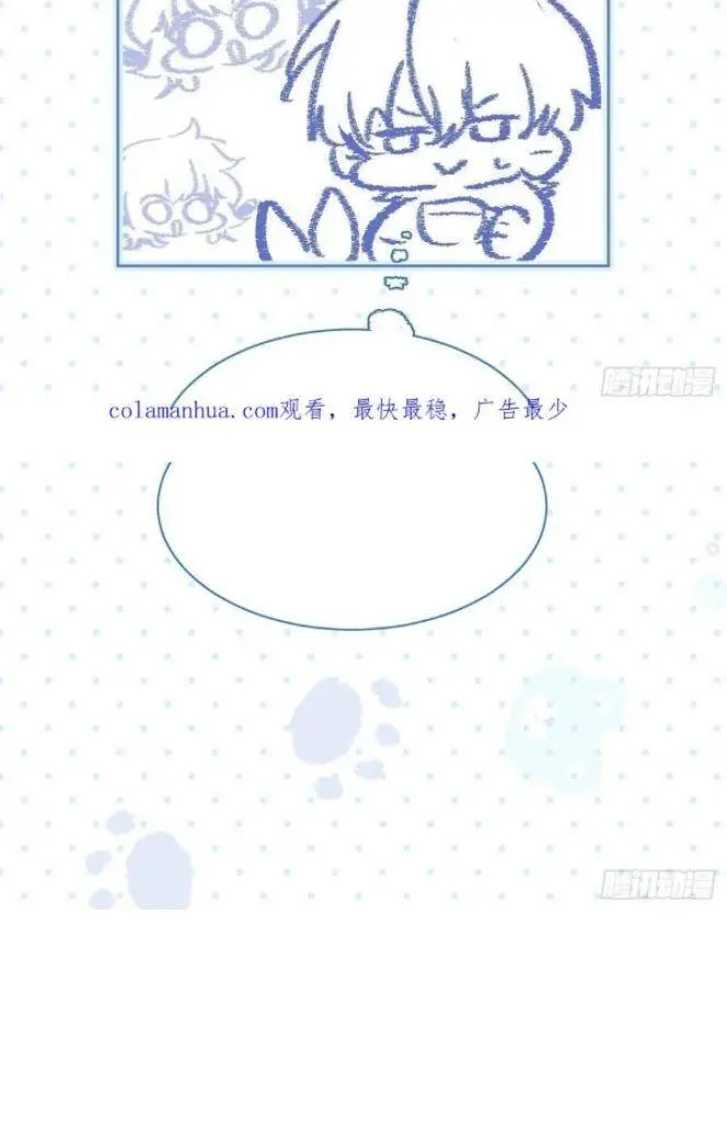 Yao Mo Mo Weiba Me Chapter 27 page 67 - 