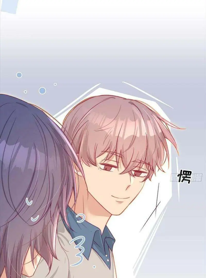Yao Mo Mo Weiba Me Chapter 28 page 55 - 