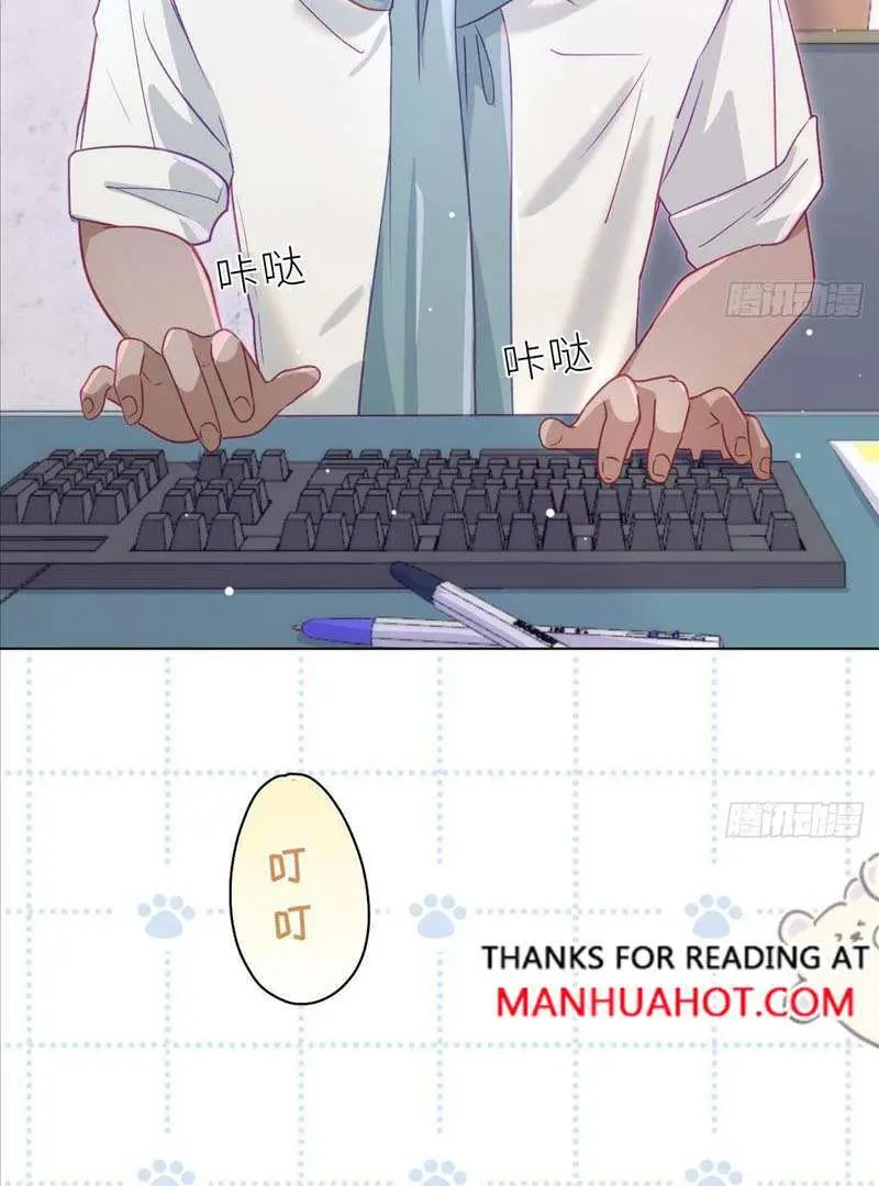 Yao Mo Mo Weiba Me Chapter 29 page 3 - 