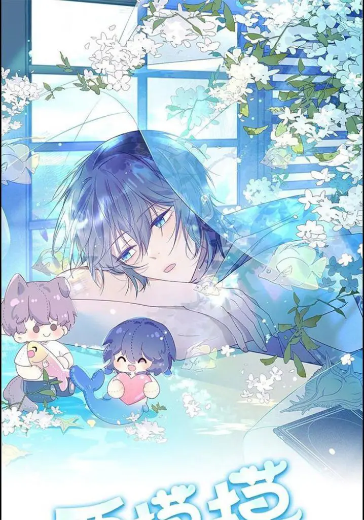 Yao Mo Mo Weiba Me Chapter 3 page 3 - 
