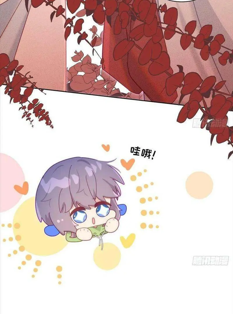 Yao Mo Mo Weiba Me Chapter 30 page 27 - 