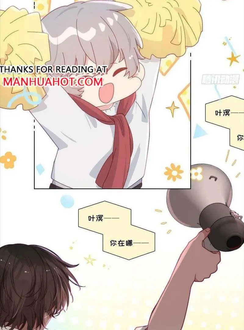 Yao Mo Mo Weiba Me Chapter 30 page 6 - 