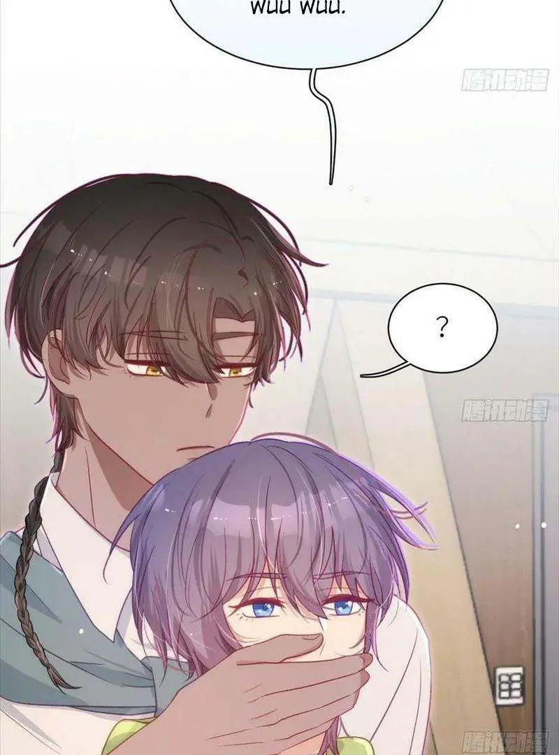 Yao Mo Mo Weiba Me Chapter 30 page 56 - 