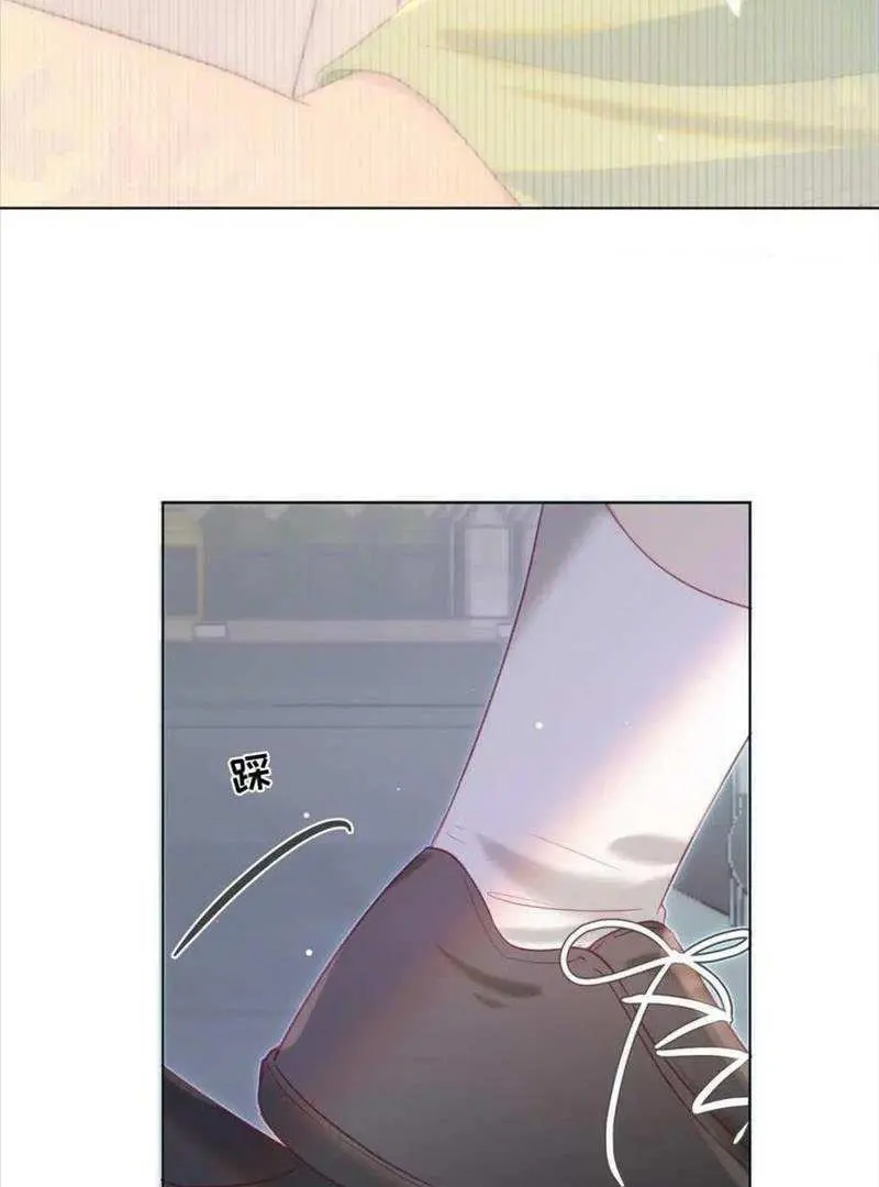 Yao Mo Mo Weiba Me Chapter 33.1 page 52 - 