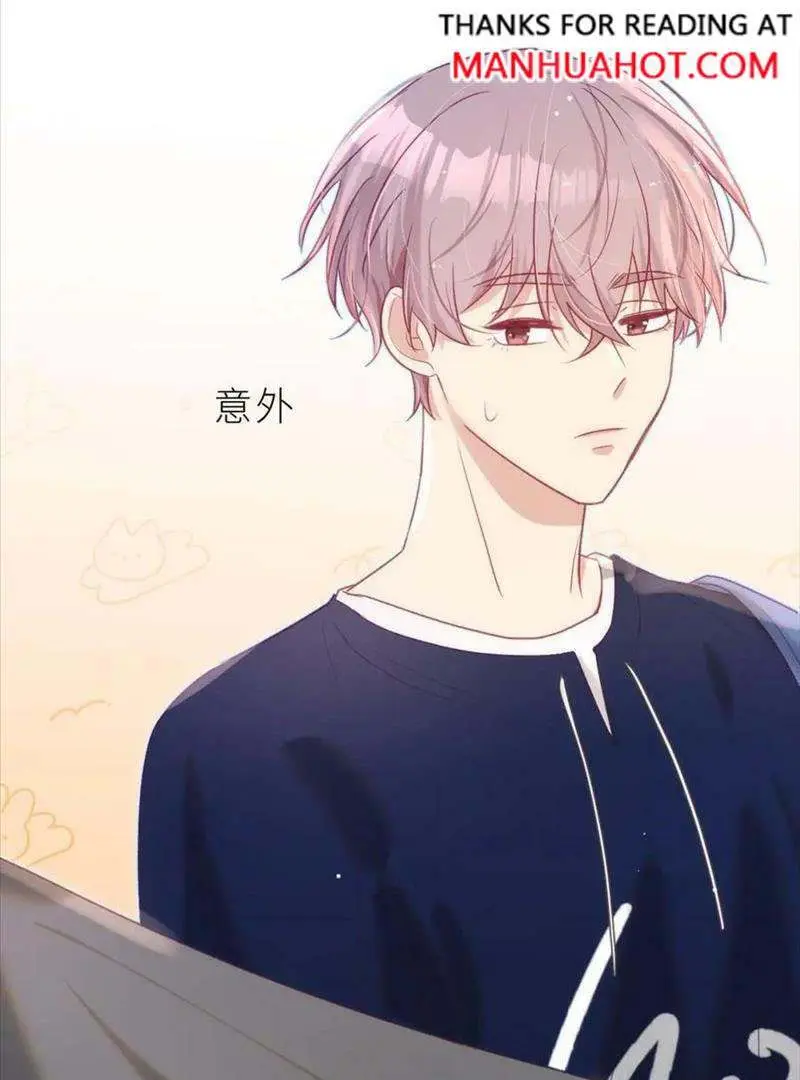Yao Mo Mo Weiba Me Chapter 33 page 63 - 