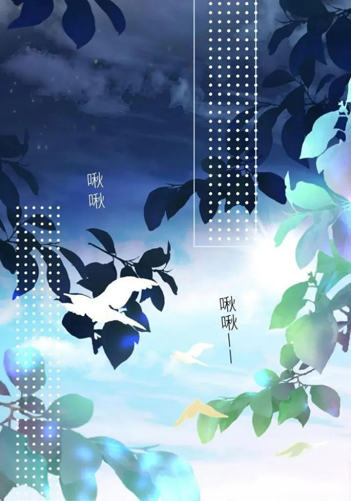 Yao Mo Mo Weiba Me Chapter 4 page 23 - 
