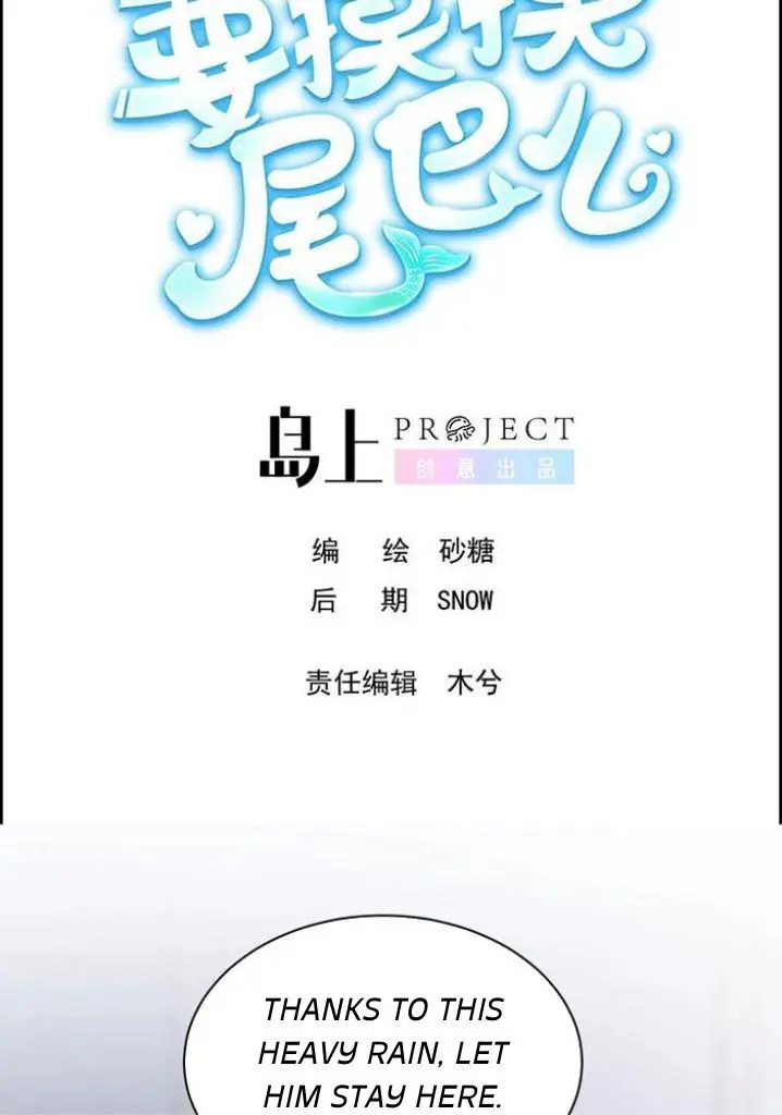 Yao Mo Mo Weiba Me Chapter 4 page 4 - 