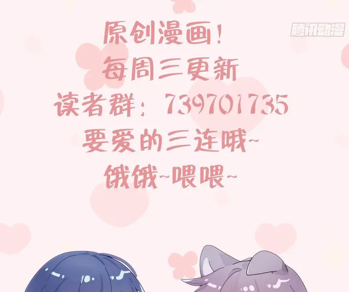 Yao Mo Mo Weiba Me Chapter 9 page 36 - 