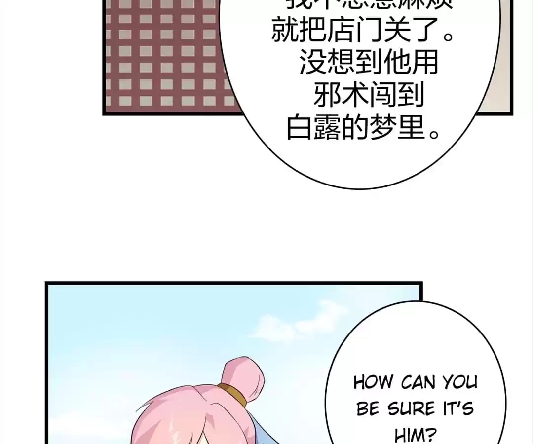 Read Yaotai Mirror chapter 61 image 31 on Lezhin