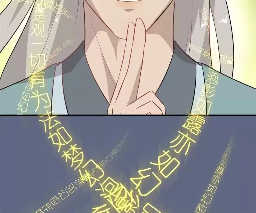 Read Yaotai Mirror chapter 65 image 39 on Lezhin