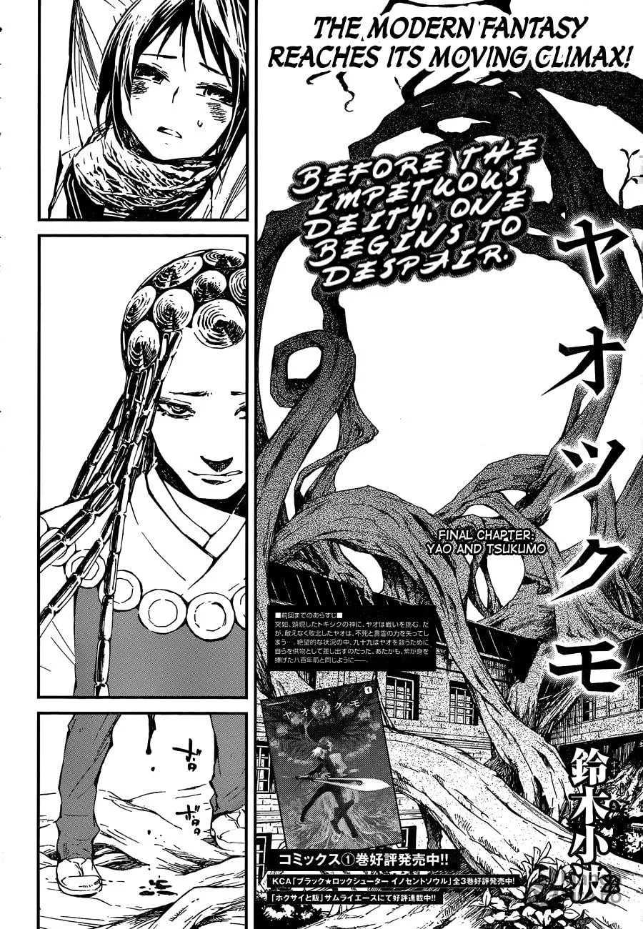 Read Yaotsukumo chapter 10 image 2 on Lezhin