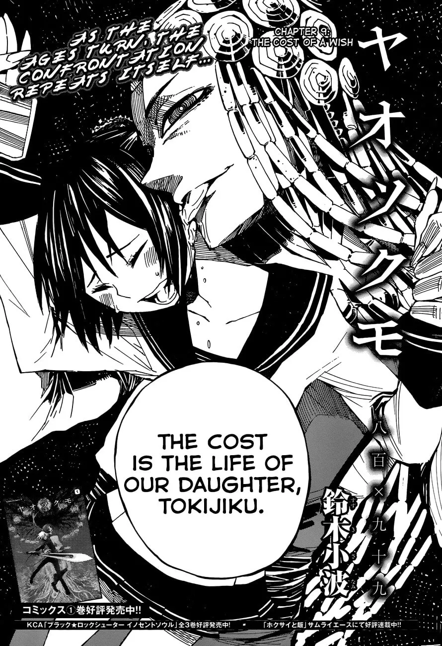Read Yaotsukumo chapter 9 image 3 on Lezhin