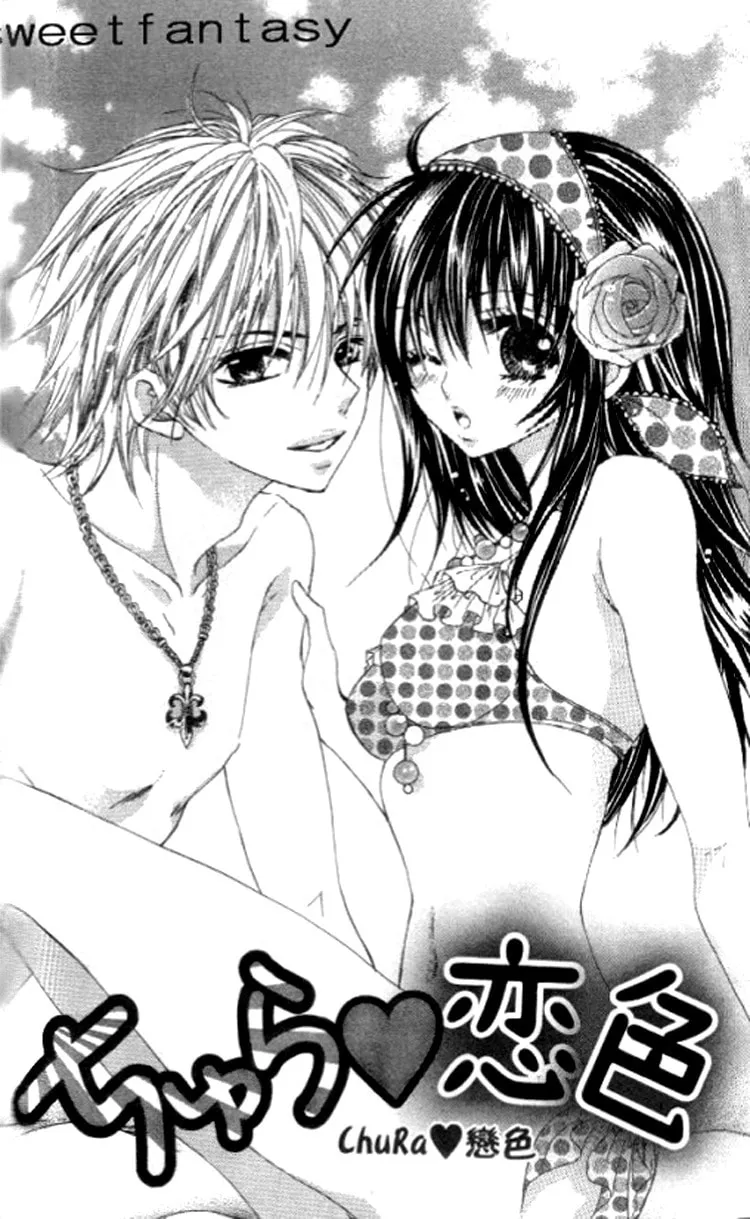 Yappari Nuija Dame! Chapter 4 page 7 - 