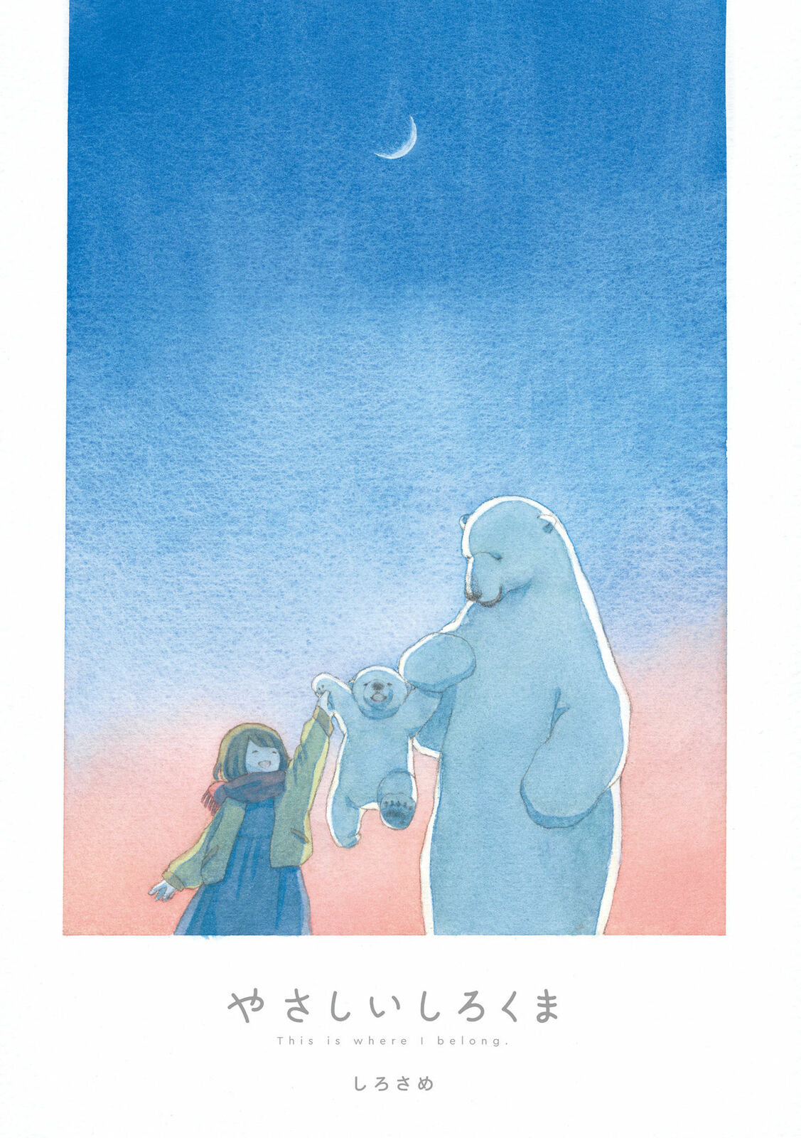 Yasashii Shirokuma Chapter 0 page 3 - 